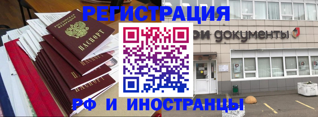 временная регистрация купить в Заводоуковске